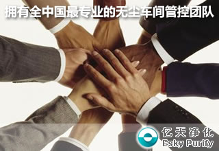 塵埃粒子計數(shù)器領(lǐng)航者-深圳市億天凈化技術(shù)有限公司